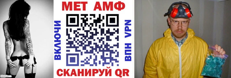 АМФ VHQ Калининск