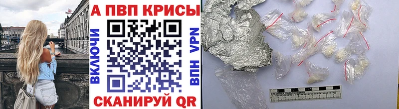 A-PVP кристаллы  хочу наркоту  Калининск 