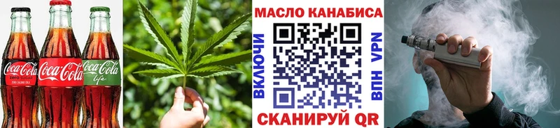 Печенье с ТГК марихуана  Калининск 
