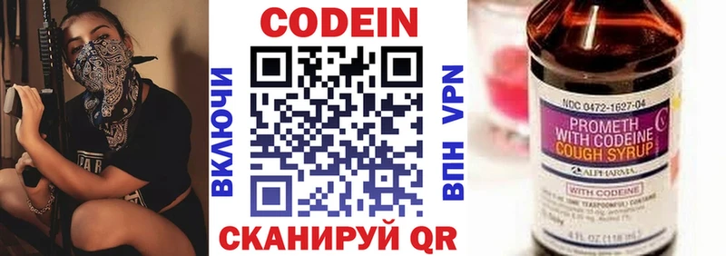 Кодеин Purple Drank  магазин    Калининск 