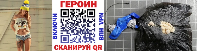 ГЕРОИН Афган  гидра как войти  Калининск 