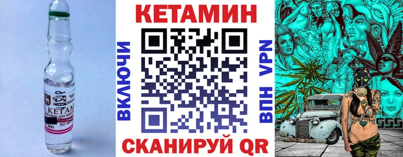 купить наркотики сайты  Калининск  Кетамин VHQ 