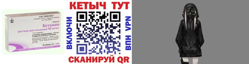 КЕТАМИН VHQ Калининск