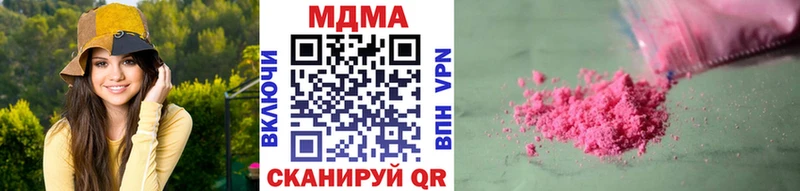 МДМА crystal Калининск