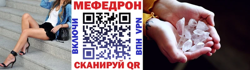МЕФ мука Калининск