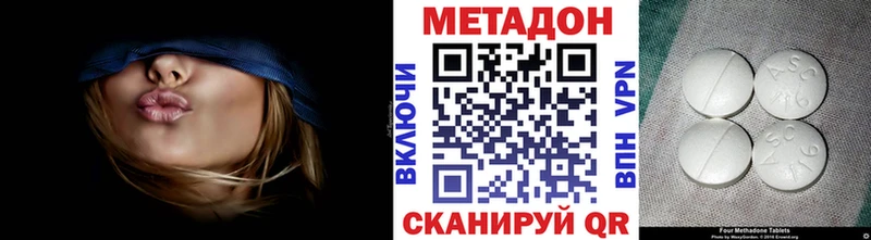 дарнет шоп Калининск МЕТАДОН мёд