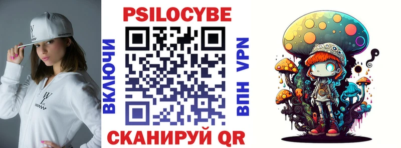 Галлюциногенные грибы MAGIC MUSHROOMS  Калининск 
